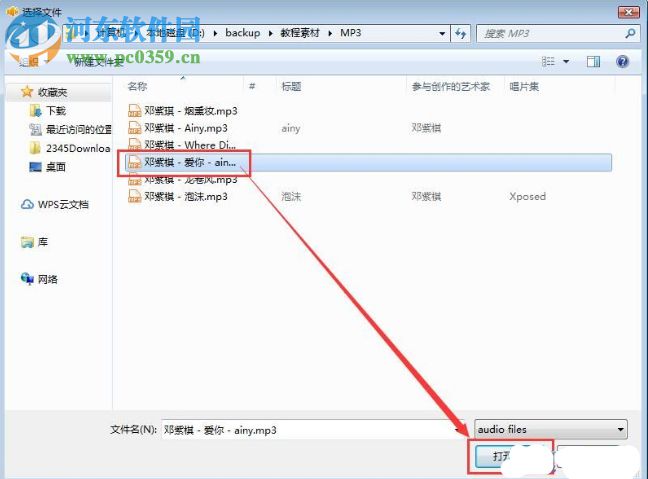 浮云音频降噪软件