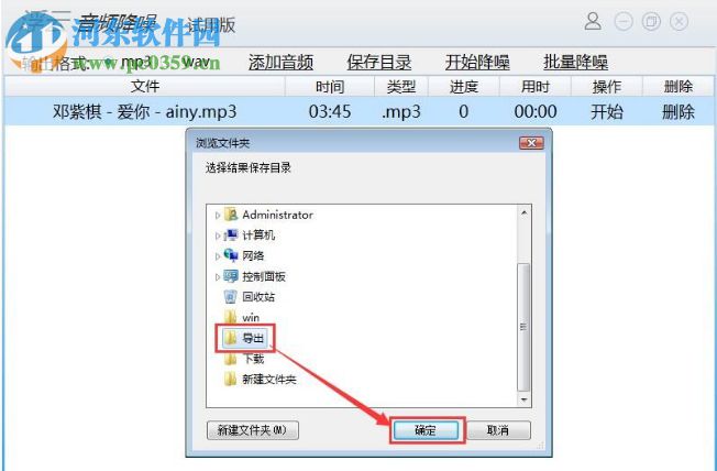 浮云音频降噪软件