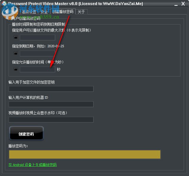 Password Protect Video Master(视频加密保护工具) 8.0 绿色中文版