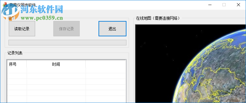 测亩仪同步软件下载 1.0.8 官方版