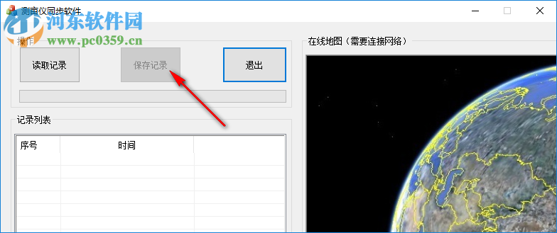 测亩仪同步软件下载 1.0.8 官方版