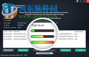 Ransomware Defender(勒索卫士)
