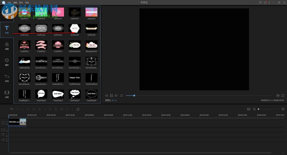 apoweredit(视频编辑软件)