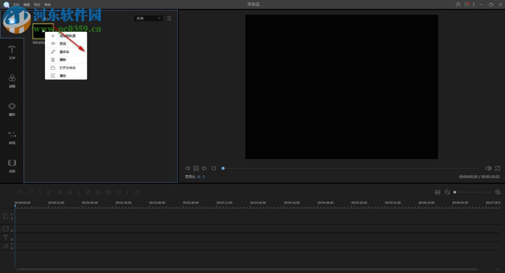 apoweredit(视频编辑软件)