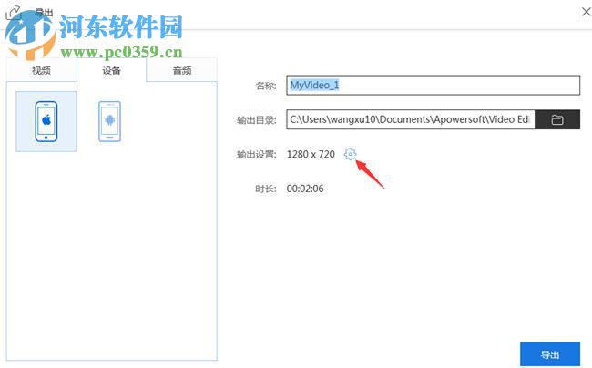apoweredit(视频编辑软件)