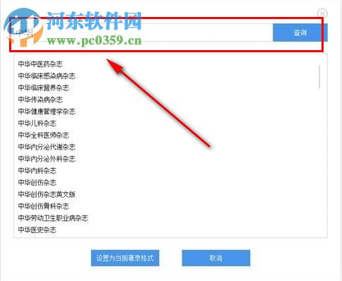 引文小助手(医学文献辅助软件) 1.0.0.1 官方版
