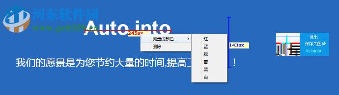 Auto into贴图助手 1.0 免费版