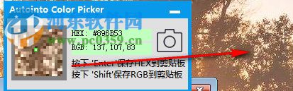Auto into贴图助手 1.0 免费版