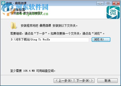 鼎易微课下载 3.2.6 官方版
