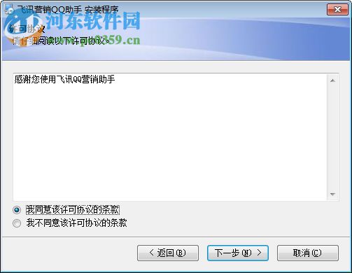 飞讯营销QQ助手下载 5.9 免费版