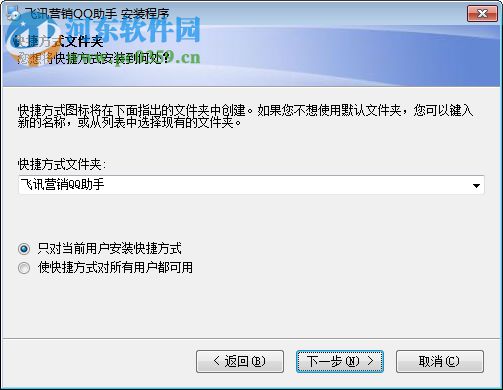 飞讯营销QQ助手下载 5.9 免费版