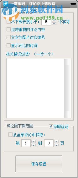 大仙一键搬图工具