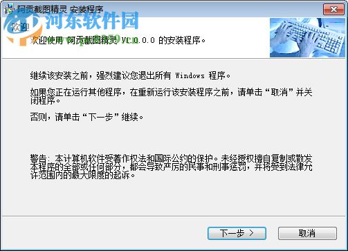 阿贡截图精灵(自定义截图) 1.0.0.2 官方版