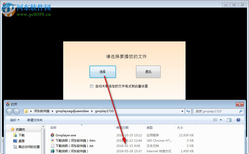 Gnvplayer(gnv格式播放器) 17.1.0.0 免费版