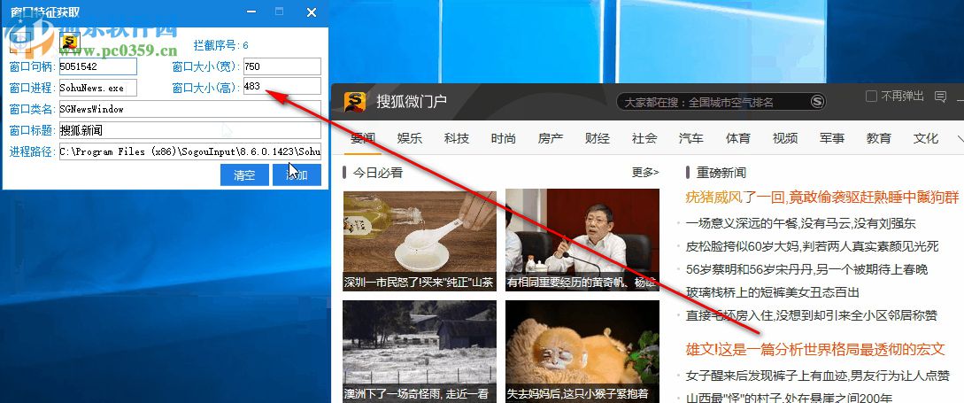 路信广告窗口拦截工具 1.1.4 官方版