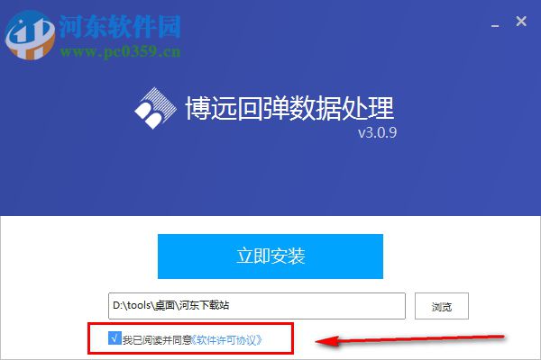 博远回弹仪数据处理软件 3.0.9 官方版