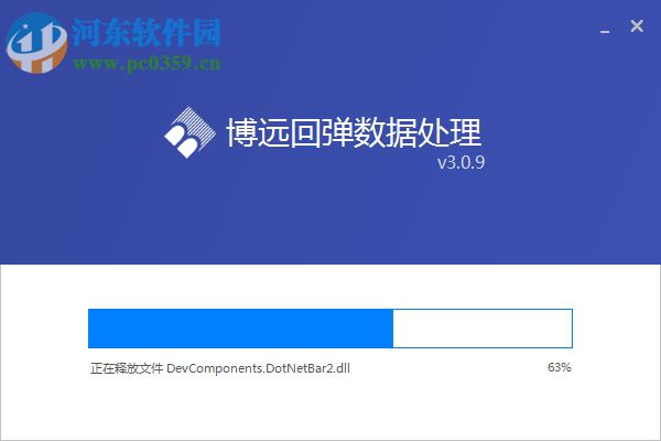 博远回弹仪数据处理软件 3.0.9 官方版