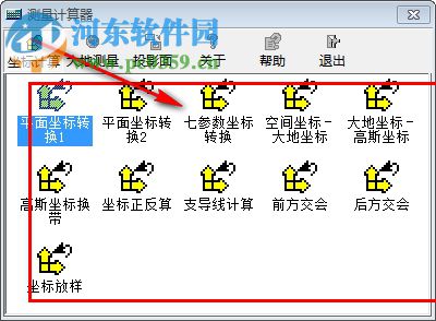 徕卡测量计算器 1.0.0 绿色版