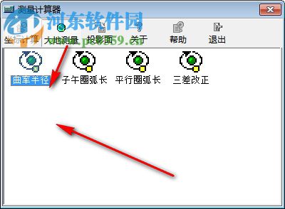 徕卡测量计算器 1.0.0 绿色版