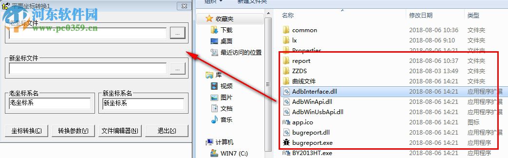 徕卡测量计算器 1.0.0 绿色版