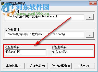 徕卡测量计算器 1.0.0 绿色版