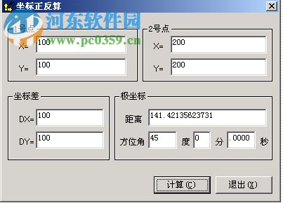 徕卡测量计算器 1.0.0 绿色版