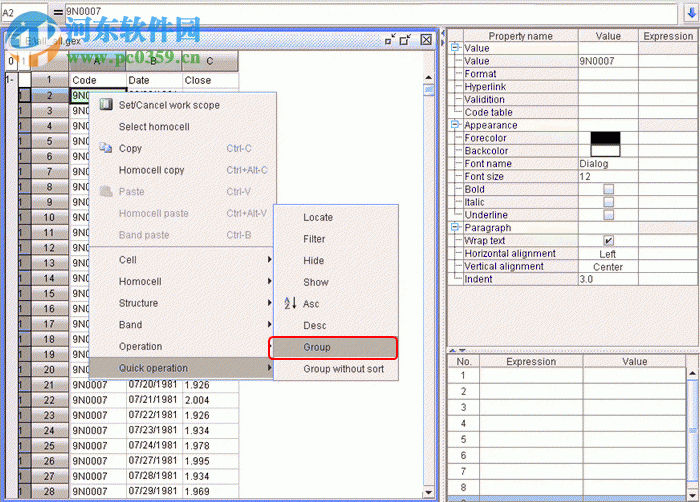 润乾计算表 2018 官方版