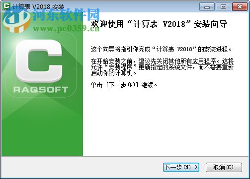 润乾计算表 2018 官方版