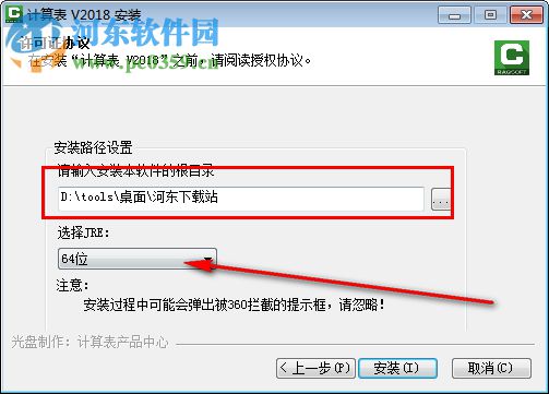 润乾计算表 2018 官方版
