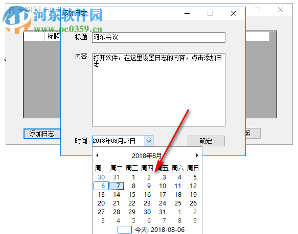 安监局工作日志 1.0.0 免费版