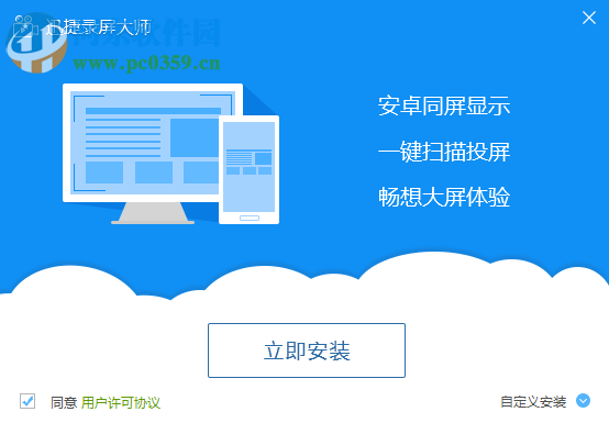 迅捷录屏大师 1.2.1 电脑版