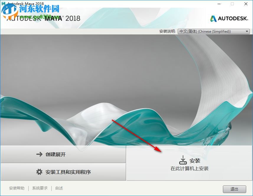 Atoms Crowd for Maya(集群仿真模拟群体插件) 2.0.5 破解版