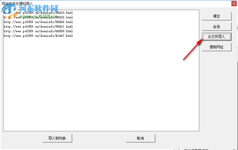 亿愿批量验证检测网址链接有效性