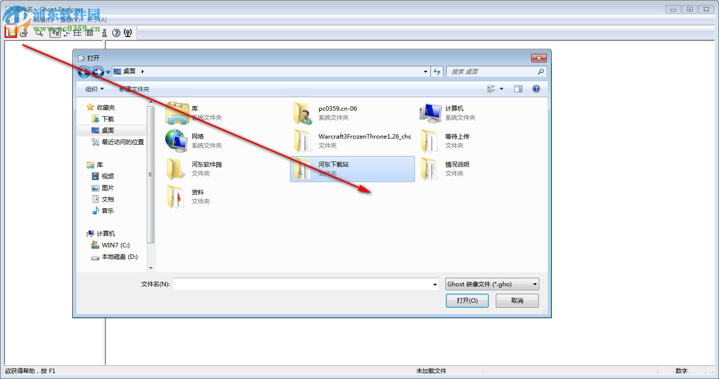Symantec Ghost Explorer(Gho文件浏览工具) 12.0.0.8023 绿色中文版