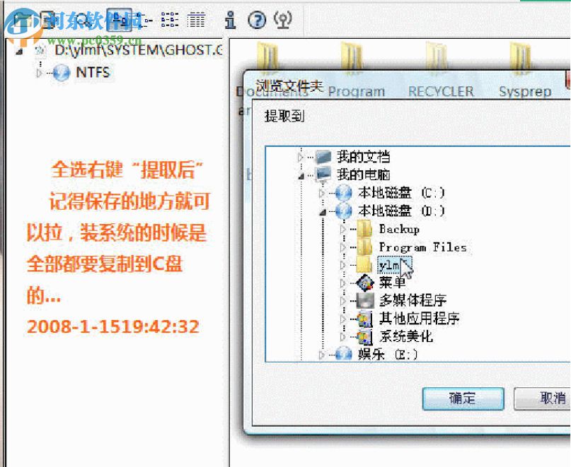Symantec Ghost Explorer(Gho文件浏览工具) 12.0.0.8023 绿色中文版