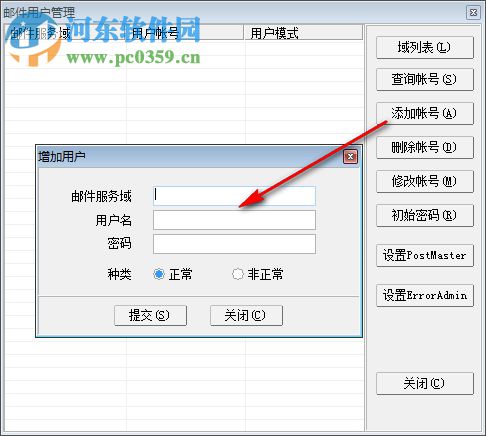 XMailVM(XMail 远程管理器) 2.1 官方版