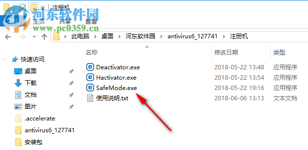 eset endpoint antivirus 6 32/64位(eset工作站防护标准版) 6.6.2086.1 中文破解版