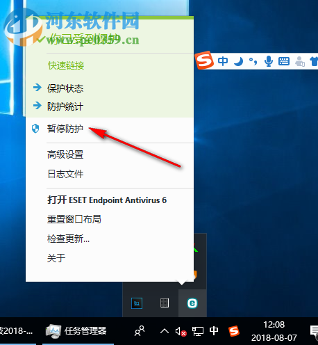 eset endpoint security 6(eset工作站防护高级版) 6.6.2086.1 中文破解版
