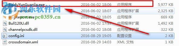 百度云管家终极破解版 5.4.5.4 不限速版