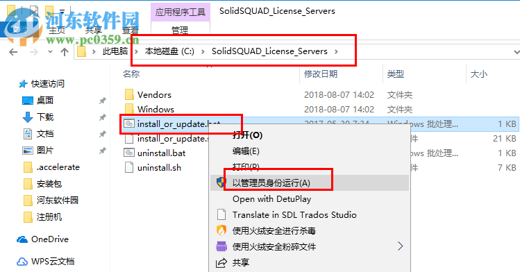 Siemens Solid Edge Electrical 2019(附安装教程) 中文破解版