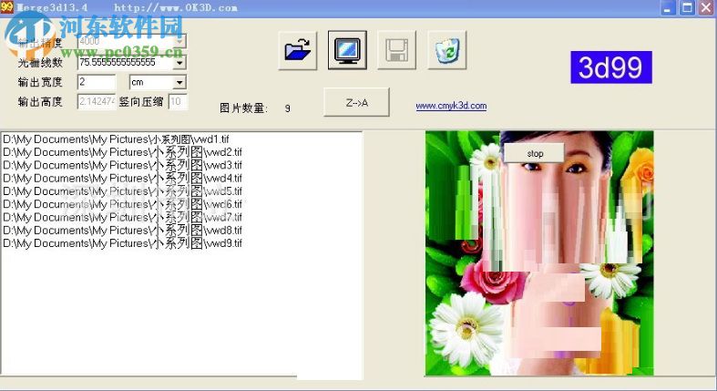 Merge3d(立体图合成软件) 15 官方版