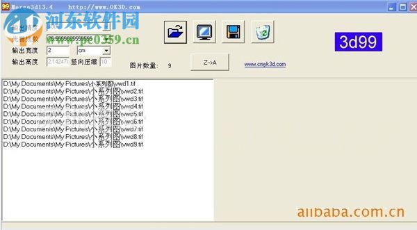 Merge3d(立体图合成软件) 15 官方版