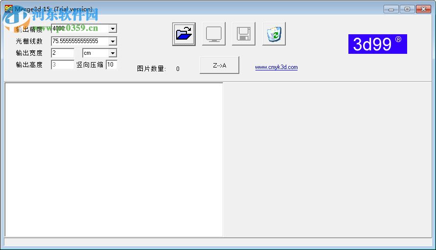 Merge3d(立体图合成软件) 15 官方版