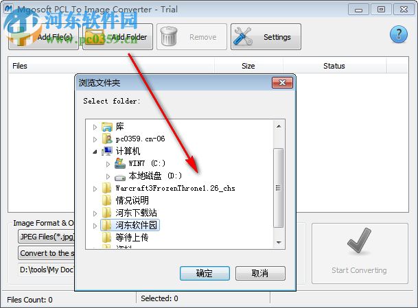 Mgosoft PCL To Image Converter(PCL转图片工具) 8.9.6 官方版