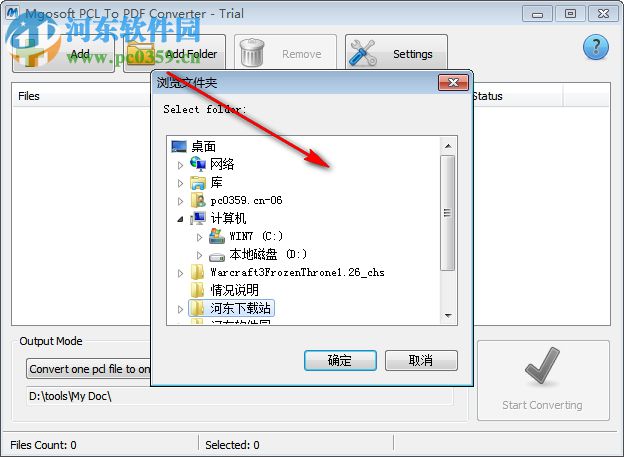 Mgosoft PCL To PDF Converter(PCL转PDF工具) 11.6.5 绿色版