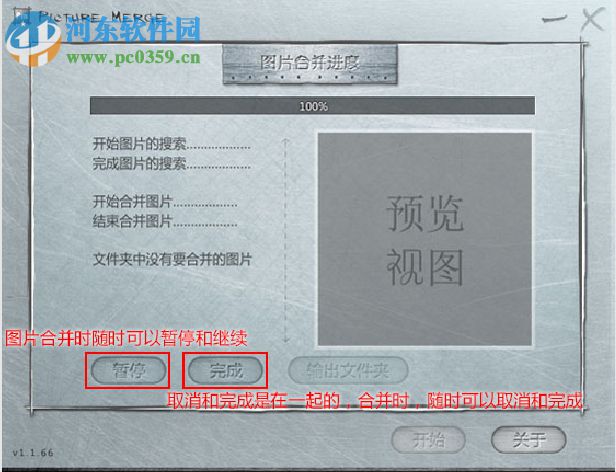 King Picture Merge(图片合并工具)