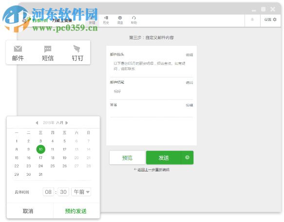 蚂蚁工资条 1.1.6 免费版