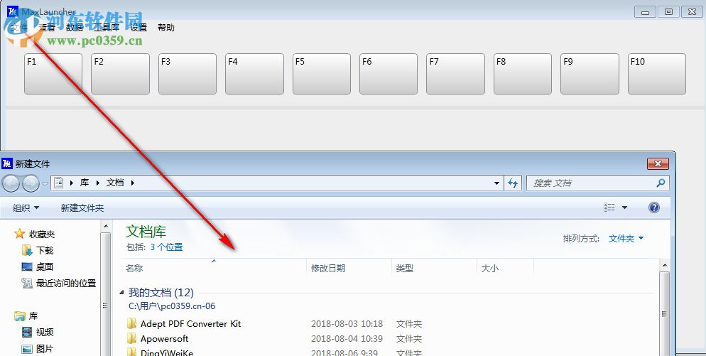 MaxLauncher(快速启动软件)