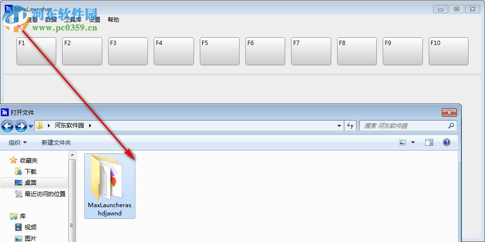 MaxLauncher(快速启动软件)