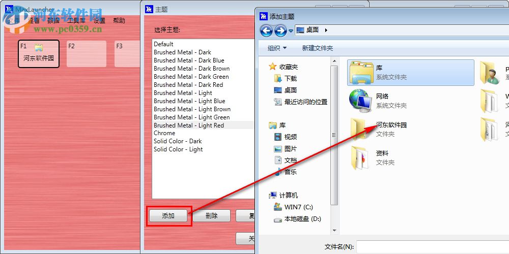 MaxLauncher(快速启动软件)